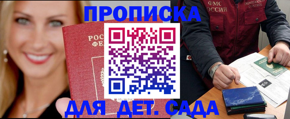 прописка штамп в Зарайске