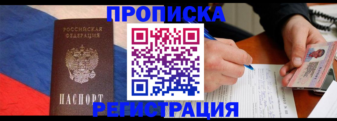 временная регистрация надежно в Зарайске