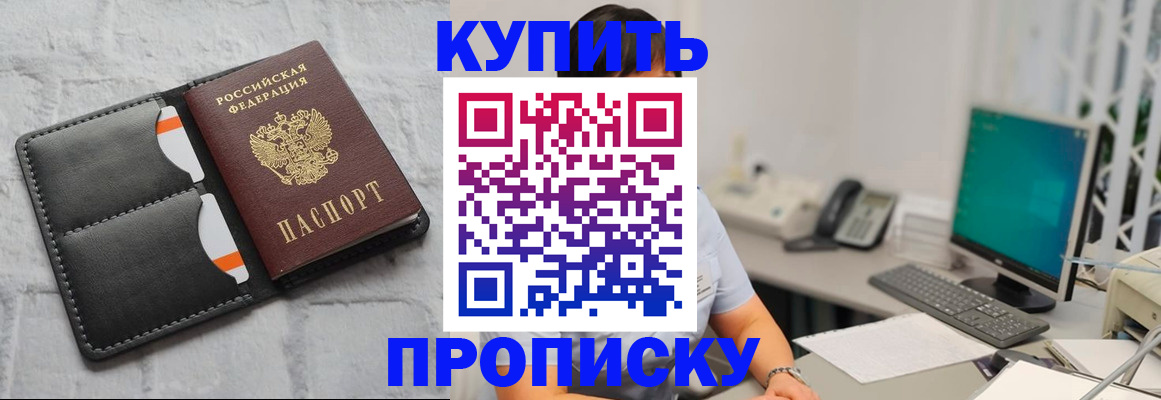 временная регистрация 2025 в Зарайске
