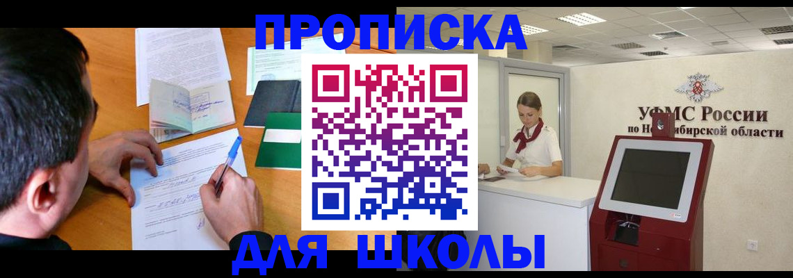 купить прописку в Зарайске