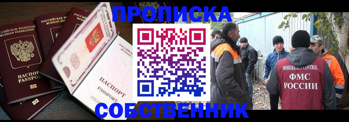 временная регистрация законно в Зарайске