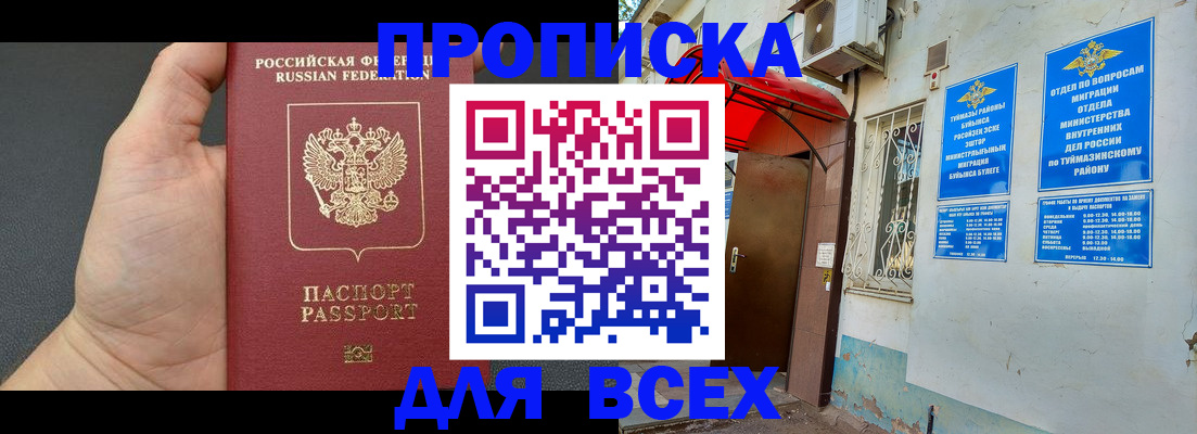 временная регистрация госуслуги в Зарайске