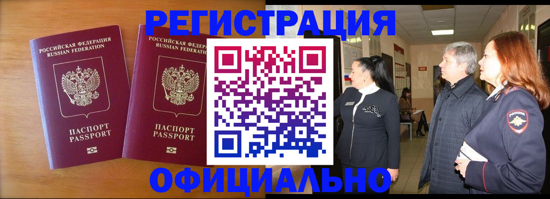 регистрация в Зарайске